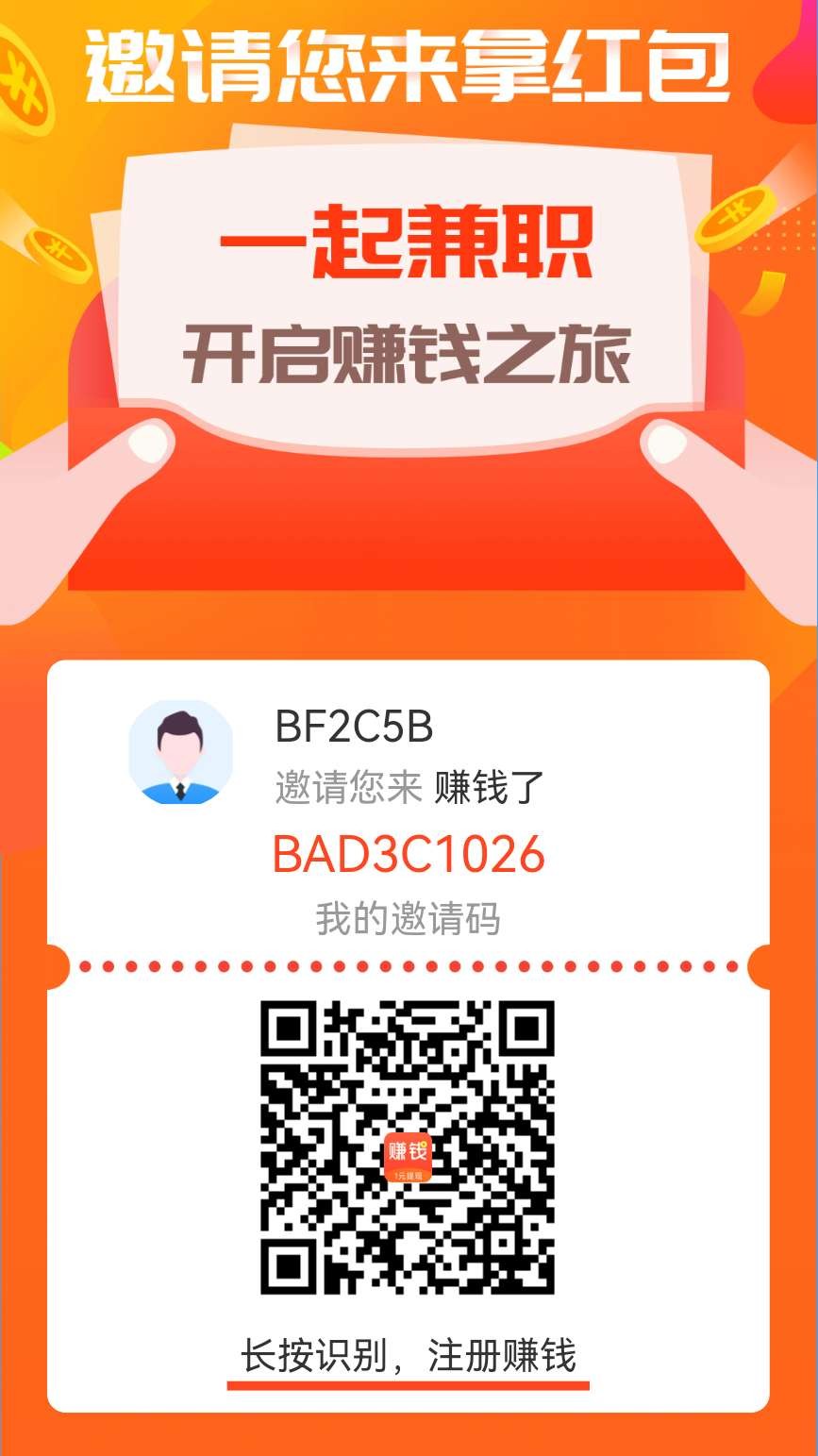 赚钱了app：任务简单重复做，零撸好项目