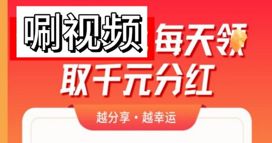 趣看，看点**，看点每天领，以此类推