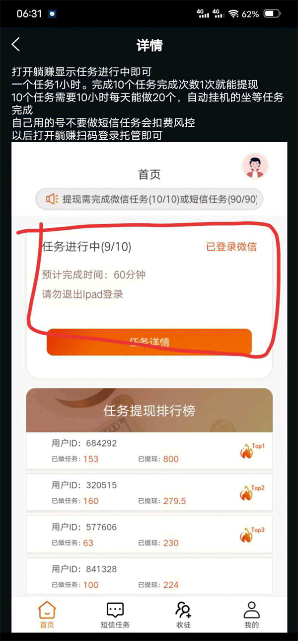 聚赚看看，对接4大广告联盟，启动见收益