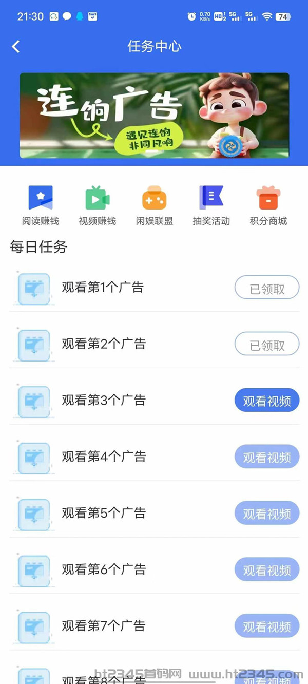 趣阅芯，新型挂机项目，赚广告佣金
