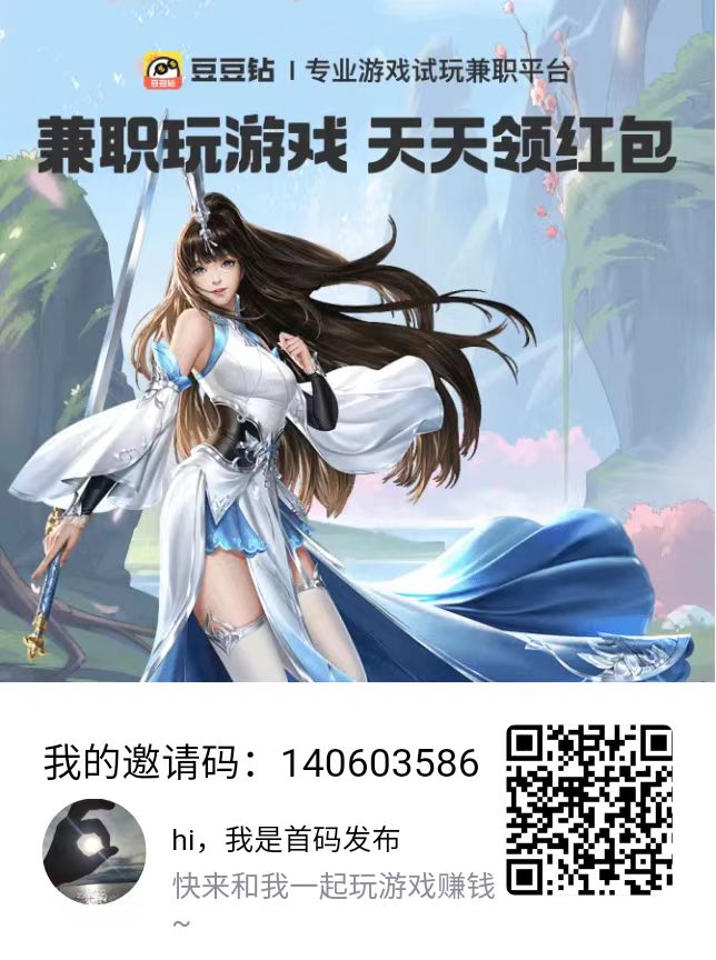 游戏豆豆钻，机会稍纵即逝，把握机会
