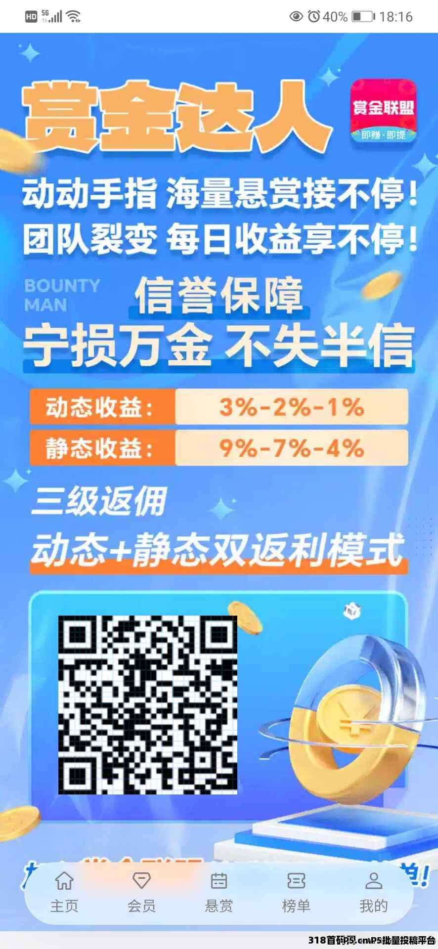 赏金联盟上车，即将起飞