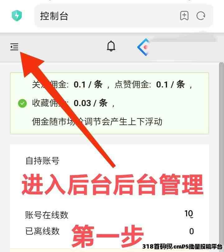 一斗米视频号抖音自动平台：点CK首码网赞+关注+助力，只需要实力网推