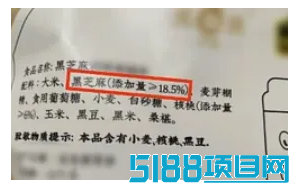 揭秘黑芝麻糊打假维权灰色赚钱项目,一单利润1000+