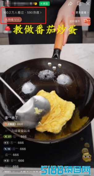 年入100万+的暴利项目，利用视频号直播做菜！