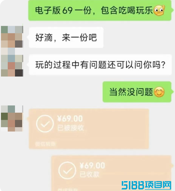 暑假风口项目,一单69元,0成本卖虚拟资料赚钱的副业！