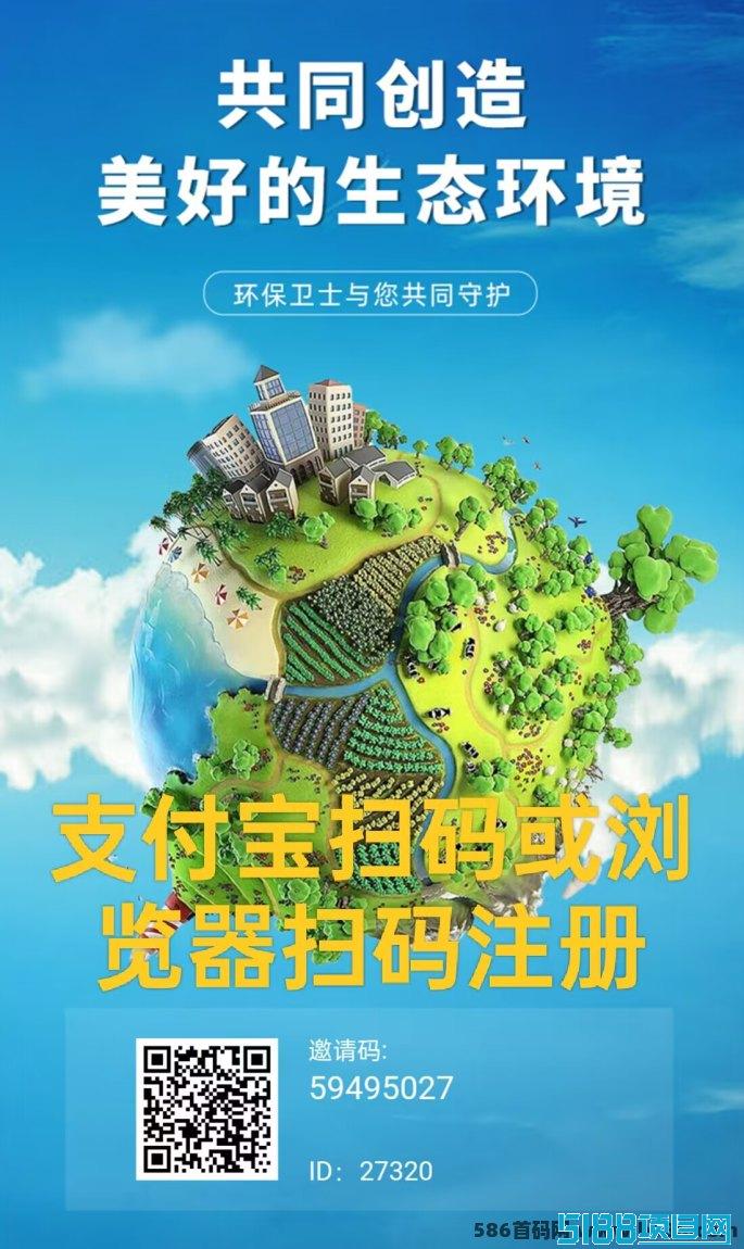 【TED环保卫士】首码火热上线！每日签到奖励高达0.4个，累积换取价值10米福利！
