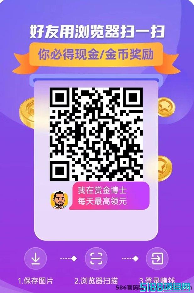 赏金博士全攻略：一键解锁零花钱赚取新途径，手机应用助你轻松实现财务小目标！