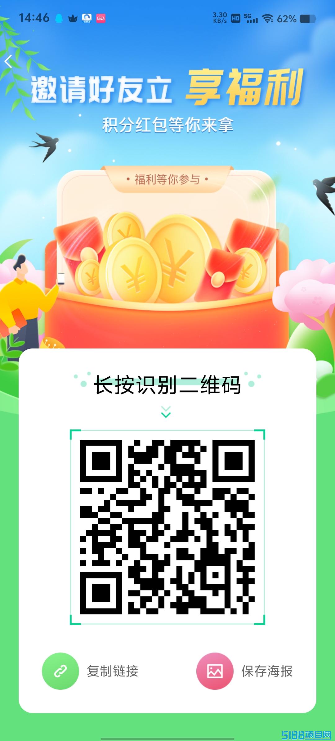 王炸项目： 0投资，纯看广告赚米，不养机日入50~100米，养机日入200+，刚推1天半，日收益已达300+，随意撸、无限看，收益无上限，提现秒到支付宝、
