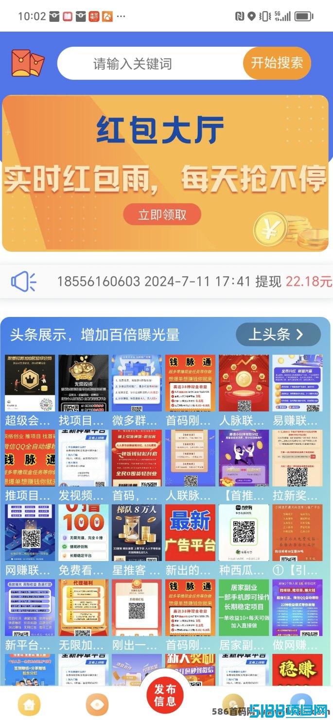 互联网创业新风口：全民联盟推流基地功能卓越，一站式解决方案助你走向成功！