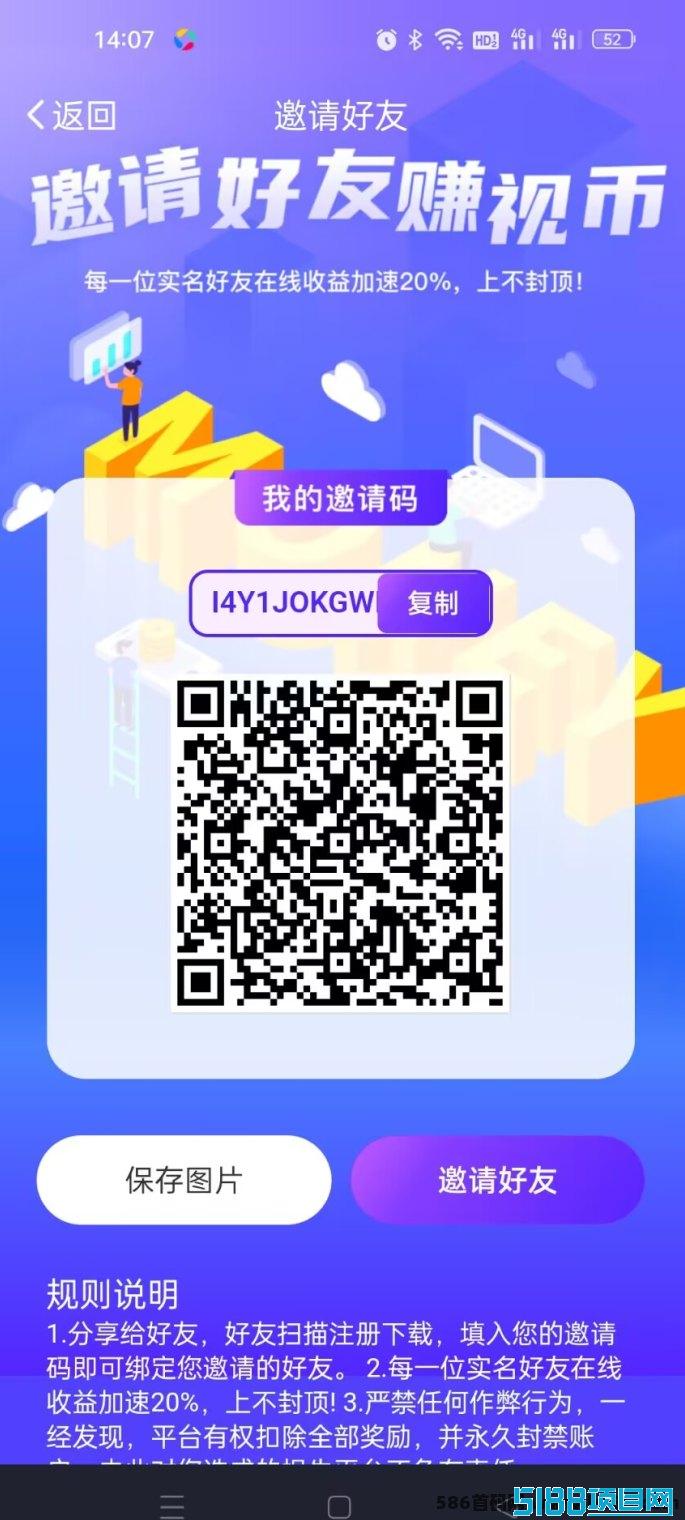 首码视界新体验：每日仅需10秒视频观看，轻松启动你的24小时持续收益引擎！