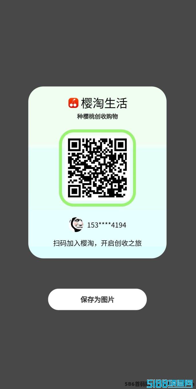 樱淘生活全新上线：轻松上手，每日收入稳定，让你的生活更加充实与富有！
