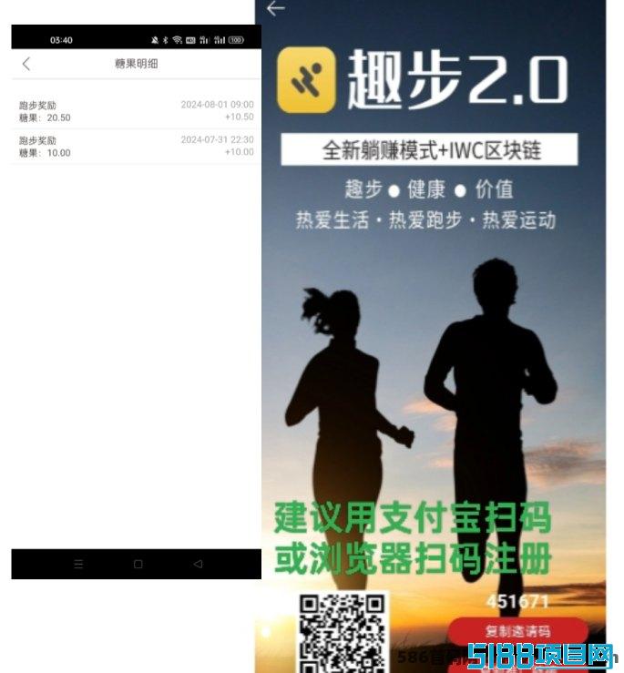 趣步2.0全新升级，运动赚米两不误！每日轻松赚取10米，创新模式引领健康生活新风尚！