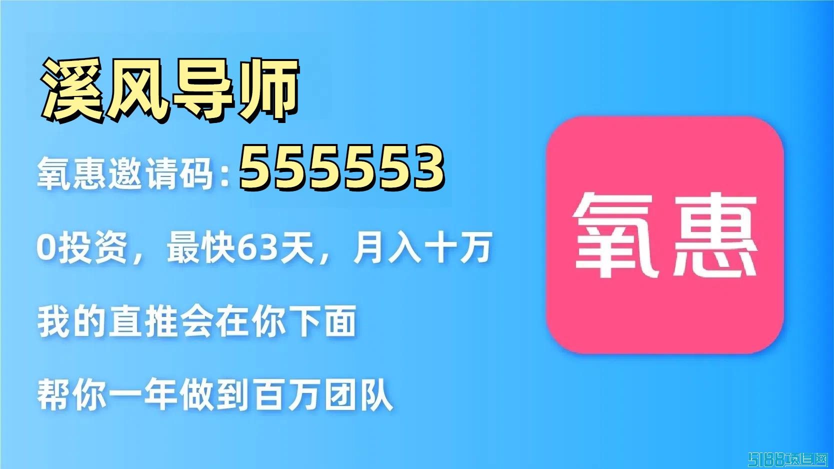氧惠到底是什么？内幕人士为你揭晓答案