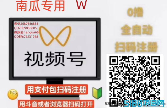 一斗米视频号褂机：轻松对接老板，安全盈利的全新项木！