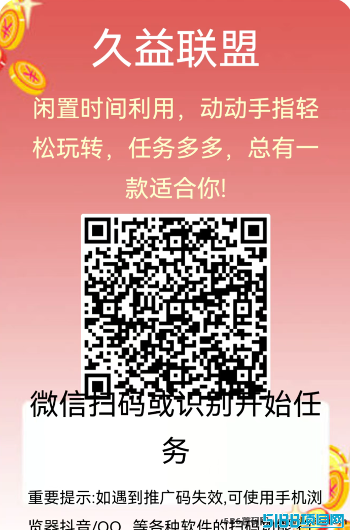 久益联盟：轻松赚米的全新阅读，签到+阅读+收徒三重收溢！