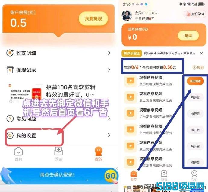简玩：新出0撸，不养机，每天轻轻松松赚取10+