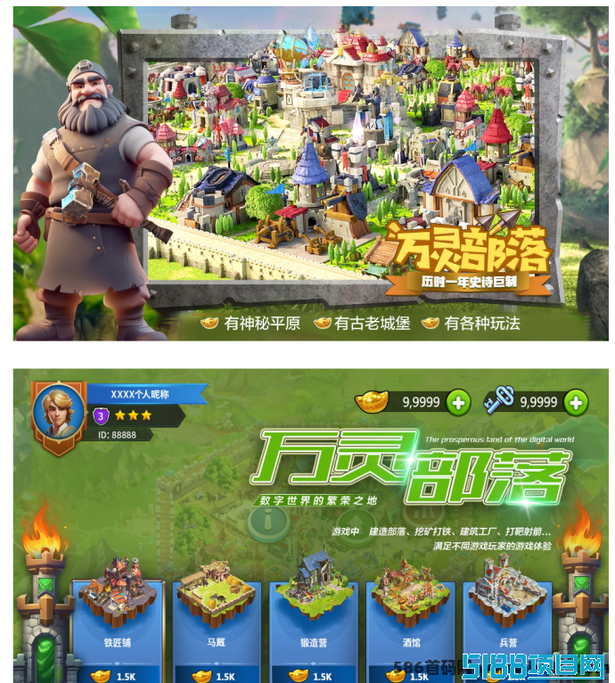 万灵部落来袭：‌集结万灵之力，‌建造无与伦比的部落，‌迎接荣耀时刻！‌