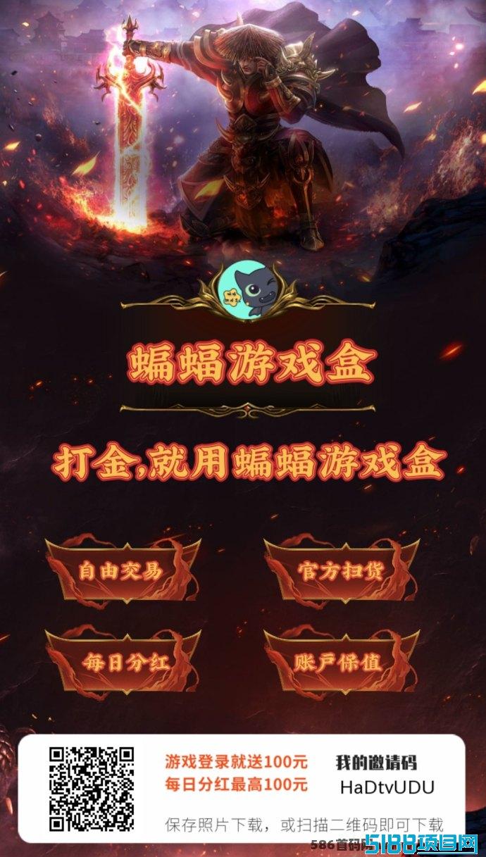 ​蝙蝠游戏盒：绿色运营保障您的倔金权益！高爆率、极速回收系统揭秘！