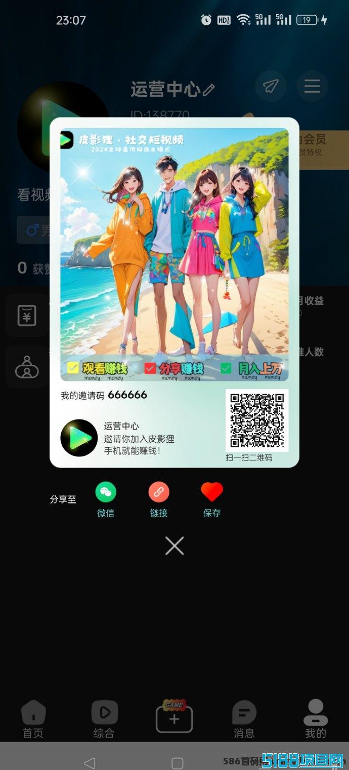 皮影狸APP强势上线：每月轻松2000+，为您的收入增加新途径！
