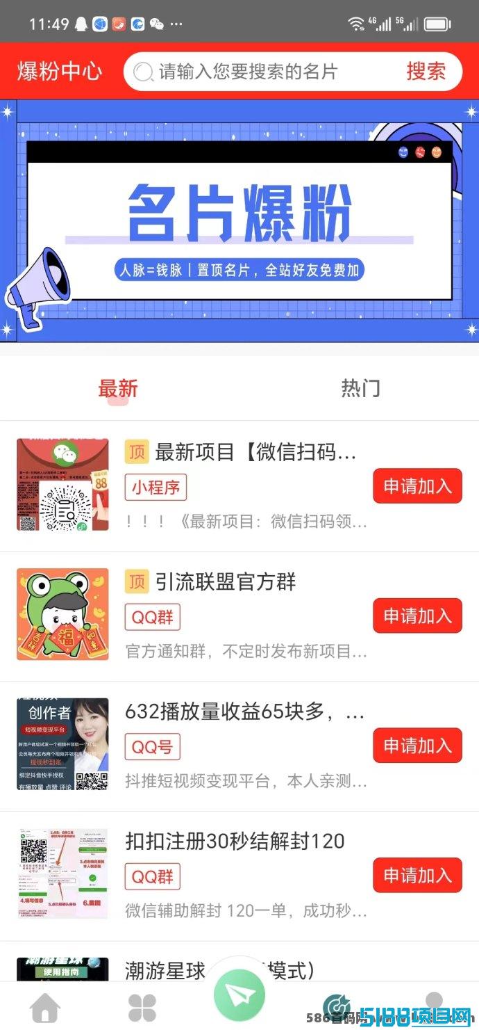 推流联盟：互联网人脉建设首选，开启蕞佳创业平台，助你事业腾飞！
