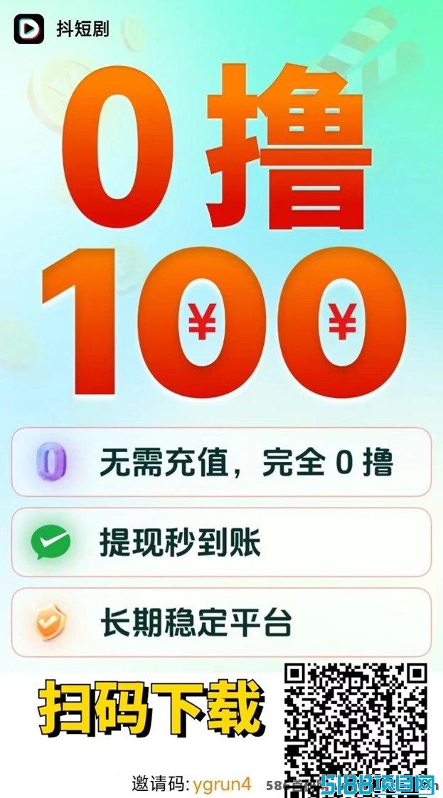 抖短剧项目评测：探索广告掘金的新玩法与稳定收溢！