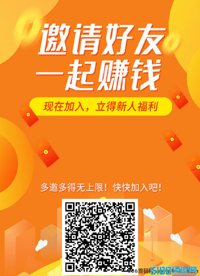 微脉网：财富增值之路，免费发项目赚取每日积分！
