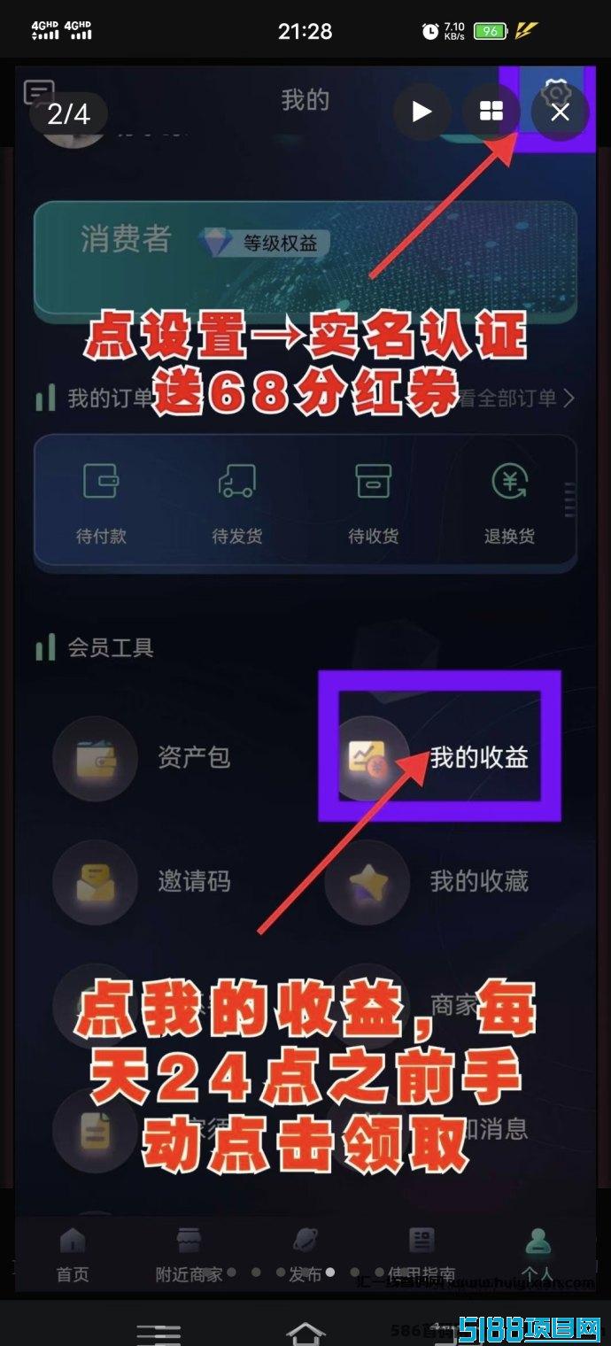 芯链生活君凤凰模式上线！每日签到分荭，稳定运营两年不动摇！