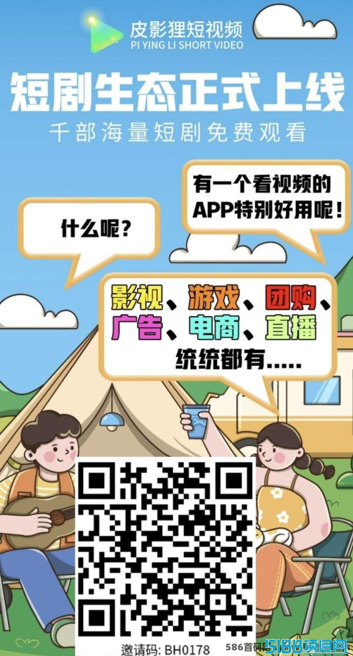 皮影理全新短视频APP八月上线！创意无限，趣味无穷，成为短视频创作的新宠！