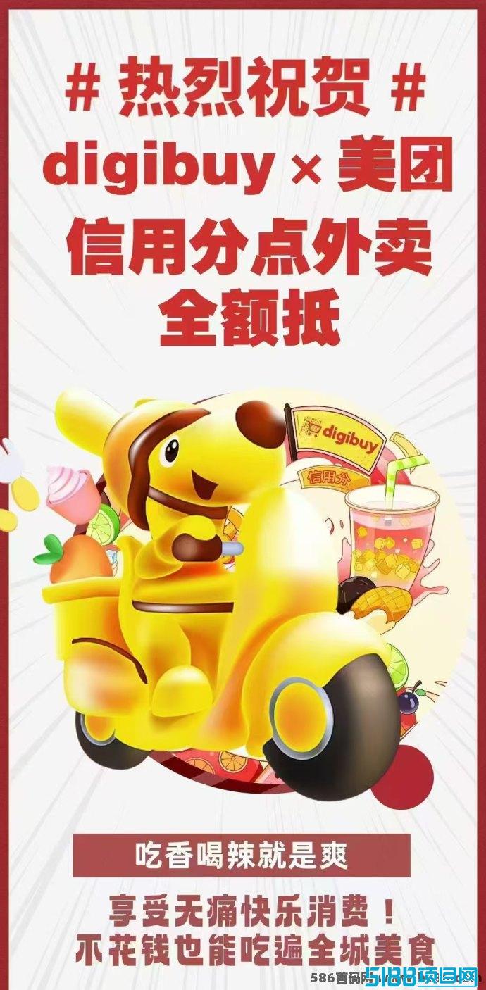 探索Web3新时代：Digibuy如何重新定义消费联盟平台！