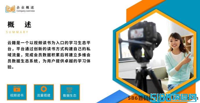 云籍2024正式发布：视频读书与收溢并存，靠谱选择不容错过！