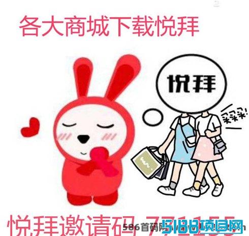 悦拜电商：社交购物的创新体验，开启不一样的购物之旅！