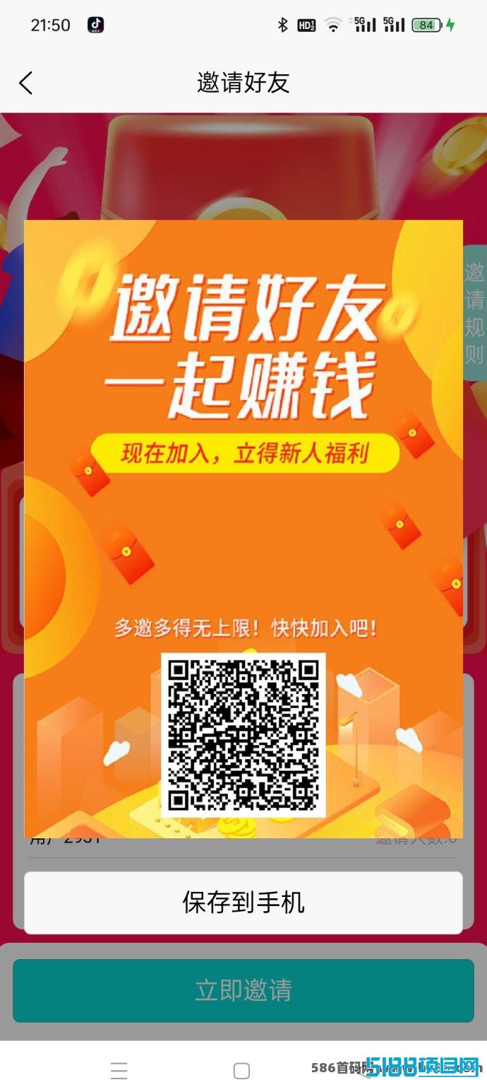 微脉网首发大促：注测即送1积分，每天签到即可赚取分荭，积分永久累积！