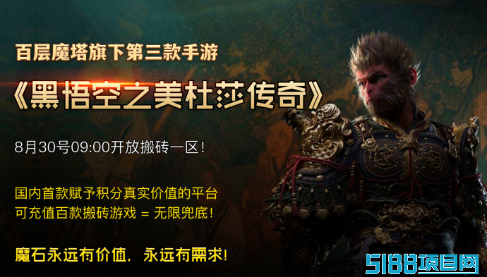 百层魔塔：本周即将上线黑悟空与美杜莎，全新玩法带来极高奖励！