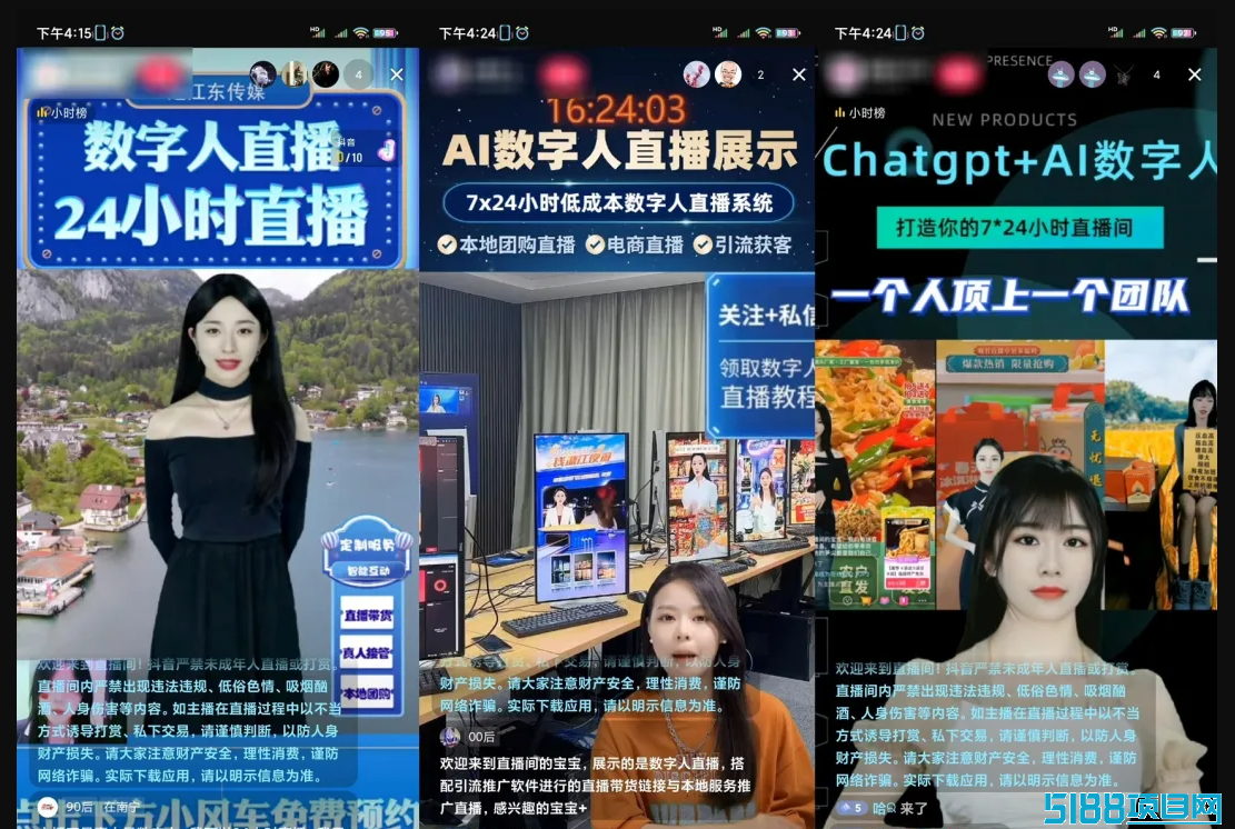 星视界AI数字人直播，AI数字人直播卖货新风口，让直播更上一个台阶！
