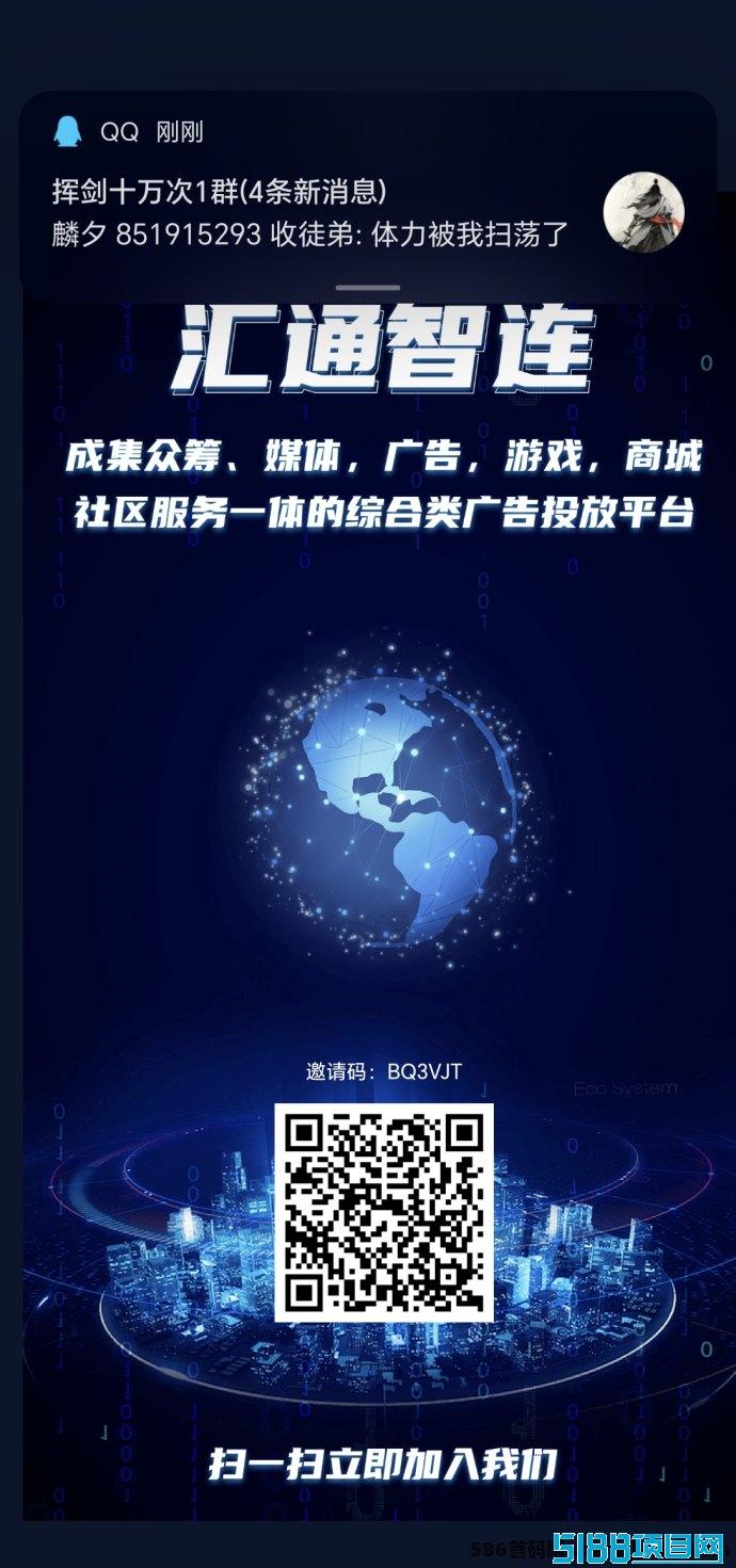 汇通智联28日上线：零投与投姿双轨并行，智慧平台助你轻松实现盈利目标！