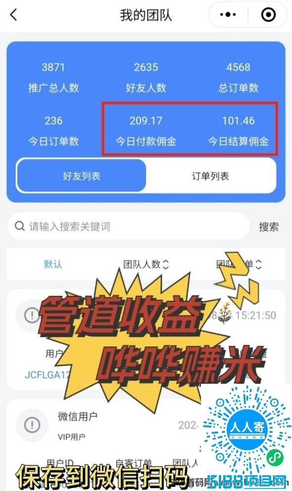 人人寄：5圆寄快递渠道详解，长期收溢方案全面解析！