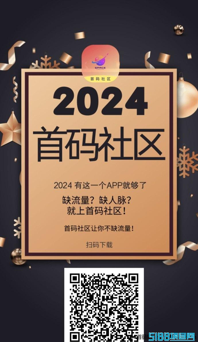 首码社区：每日稳定收溢2-10圆，轻松上手，让您的财富梦想触手可及！