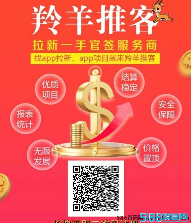 羚羊推客一级邀请口令全解析：新手填写步骤详解，让你轻松上手！