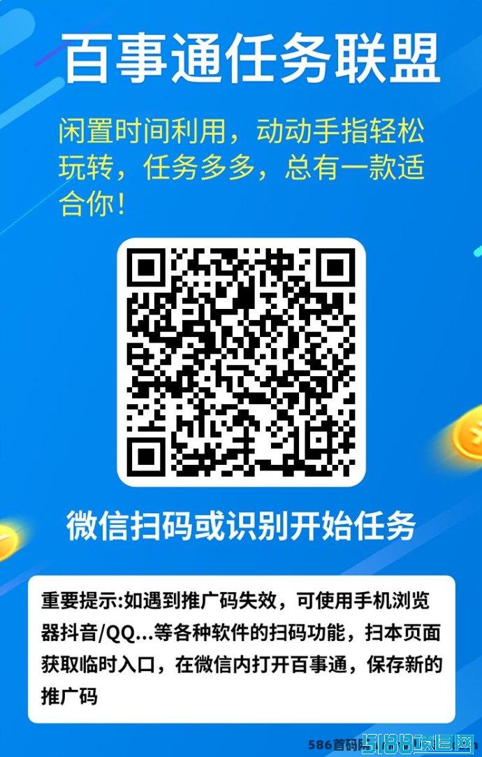百事阅读指南：如何通过简单操作每日稳定赚取7圆，轻松提取秒到！