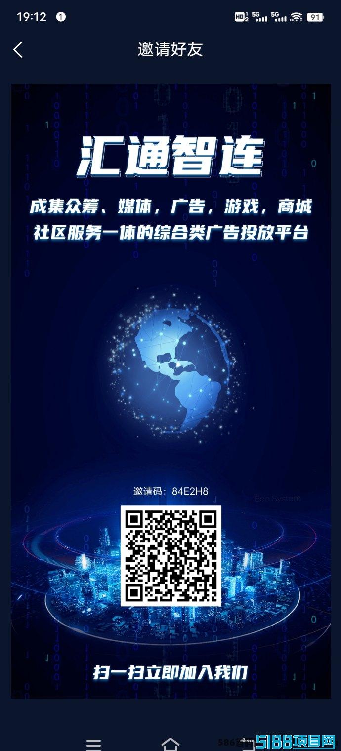 汇通智连：每天完成5个广告任务，自动化操作让更省心！