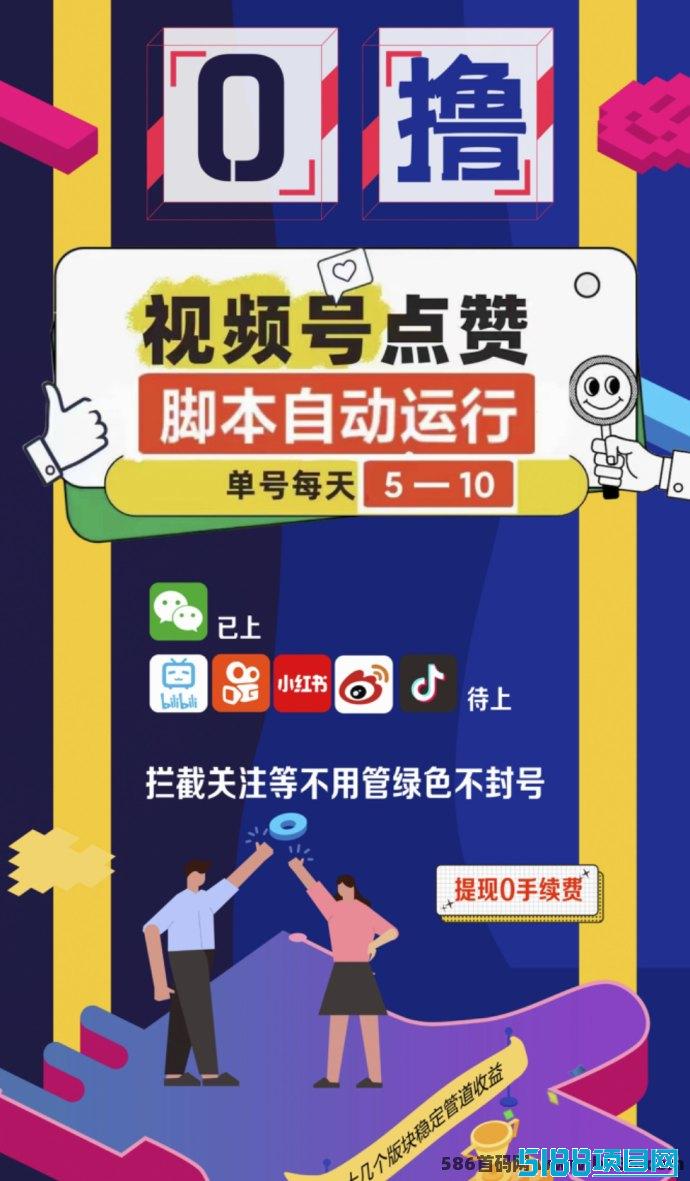 创客猫首码上线：零门槛赚取渠道收溢，微博褂机与抖快视频代发轻松上手！