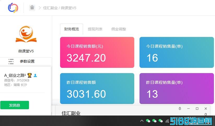 如何通过卖项目收学员-资源站合集网站 全网项目库变现-附多种引流创业粉方法