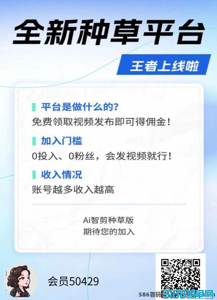 米得客绿色种草平台来袭：无需投入，尽享赚钱新体验！