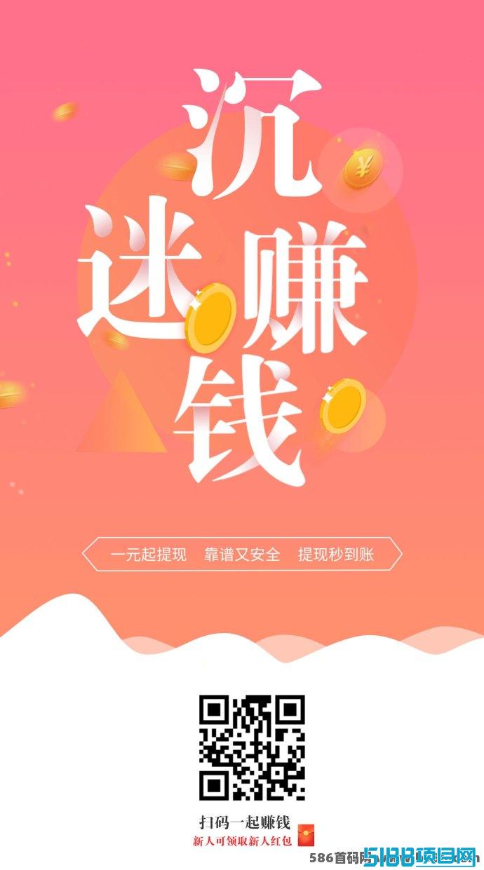 米多多全新升级：简单任务轻松完成，加入抢占先机！