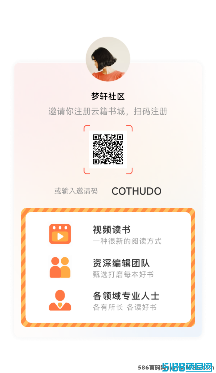 云籍首码：免费墨点分虹模式，线上线下多重玩法助你快速盈利！