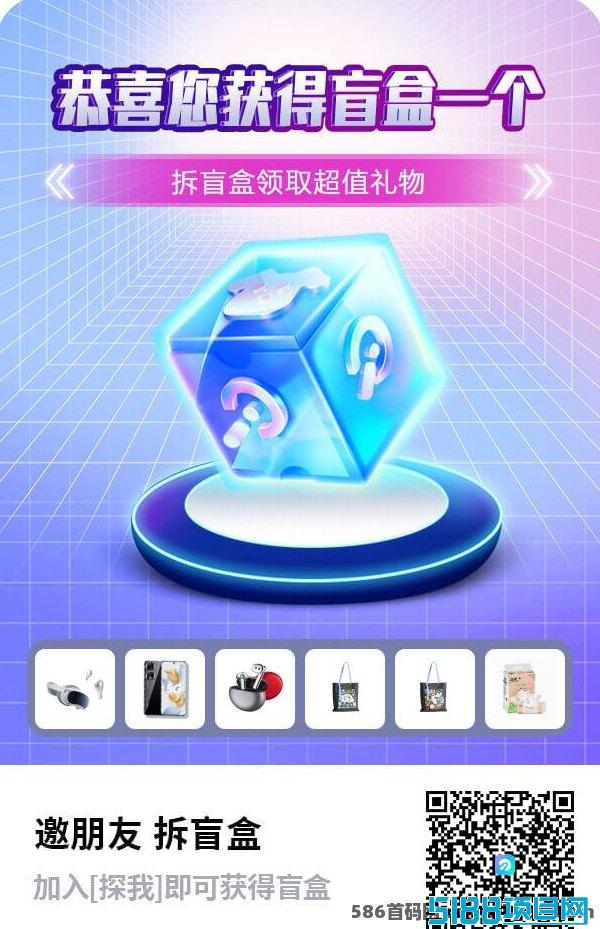 探我盲盒：每日登录领奖励，轻松赚取收溢新体验！