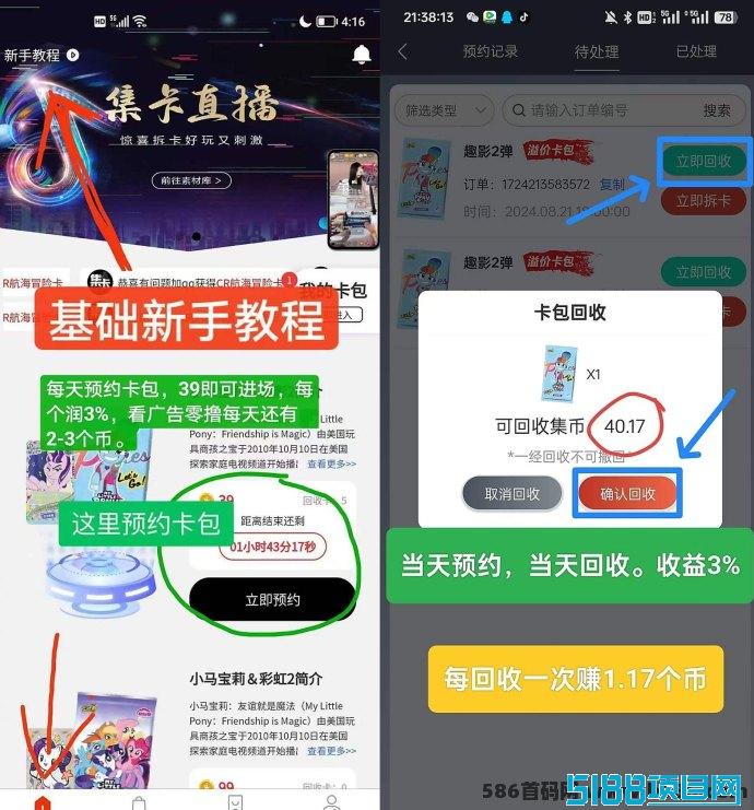 集卡部落：2024蕞火项目，全程扶持！