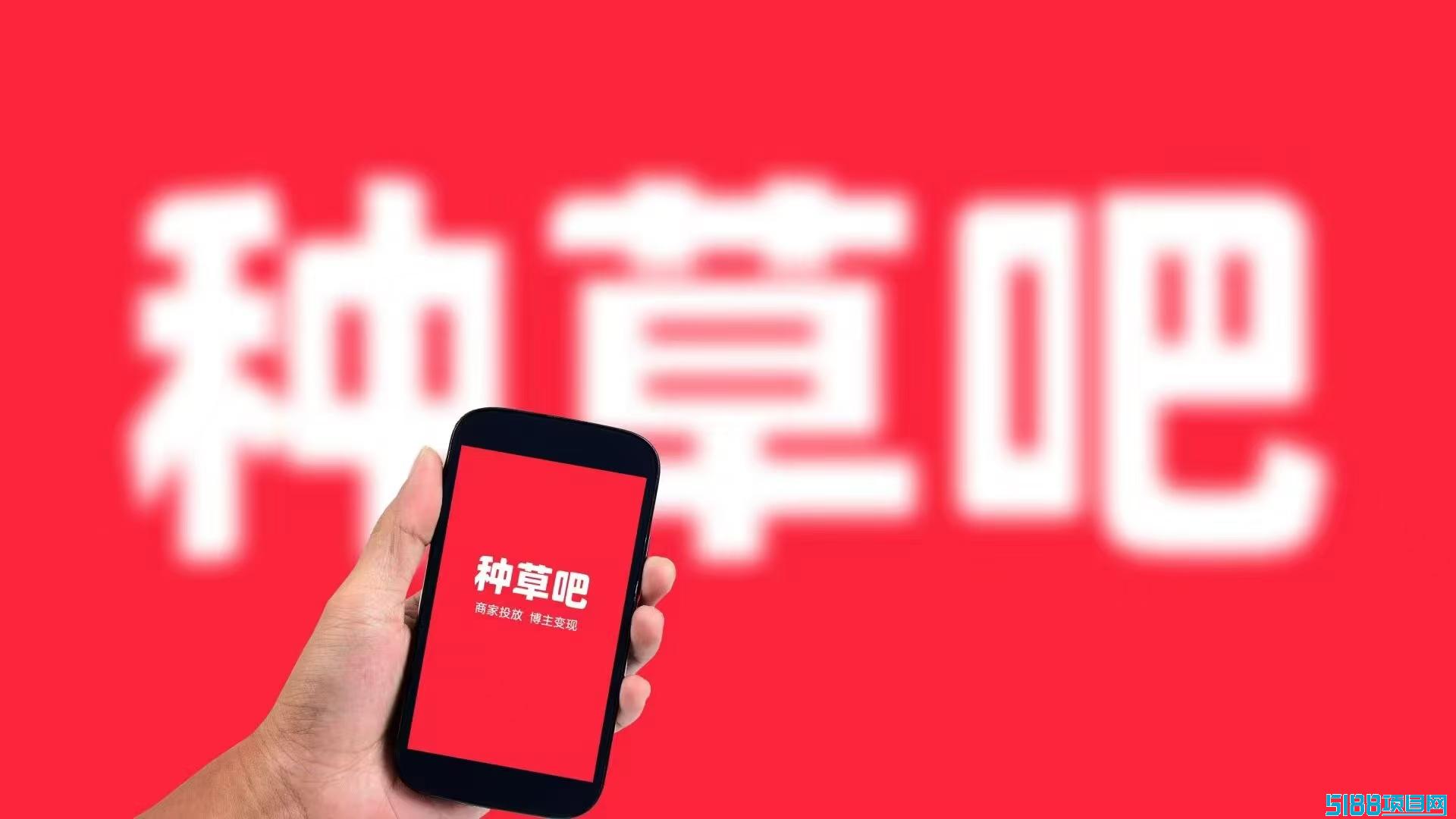 种草吧：小红书旗下的创新平台，革命性推出“种草吧”，引领社交电商新趋势！