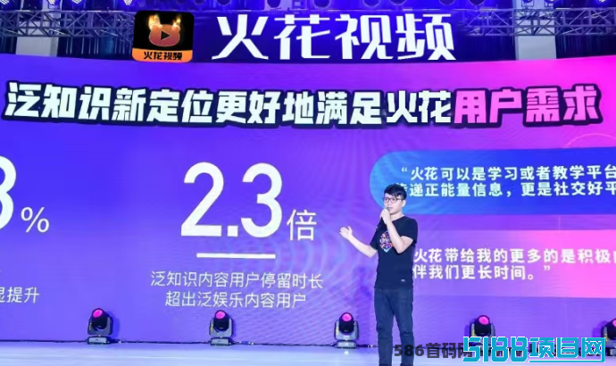 火花视频11号出资料，全新模式与新赛道，团队永不脱离，开启合作共赢的新机遇！